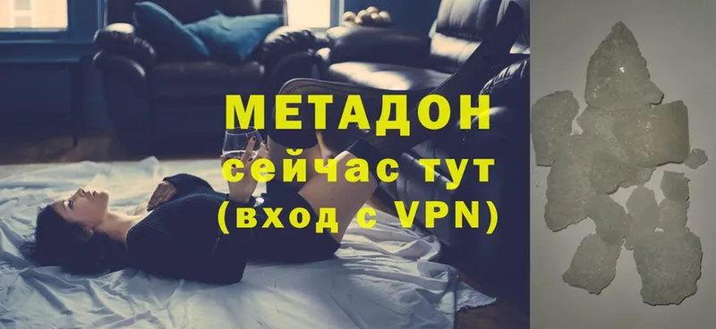 Метадон VHQ  Саратов 